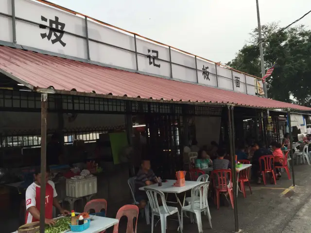 Bo Kei Pan Mee Food Photo 1