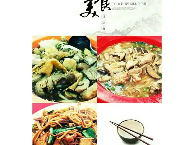 Beng Shen Mi Suah Bak Kut Teh Food Photo 9