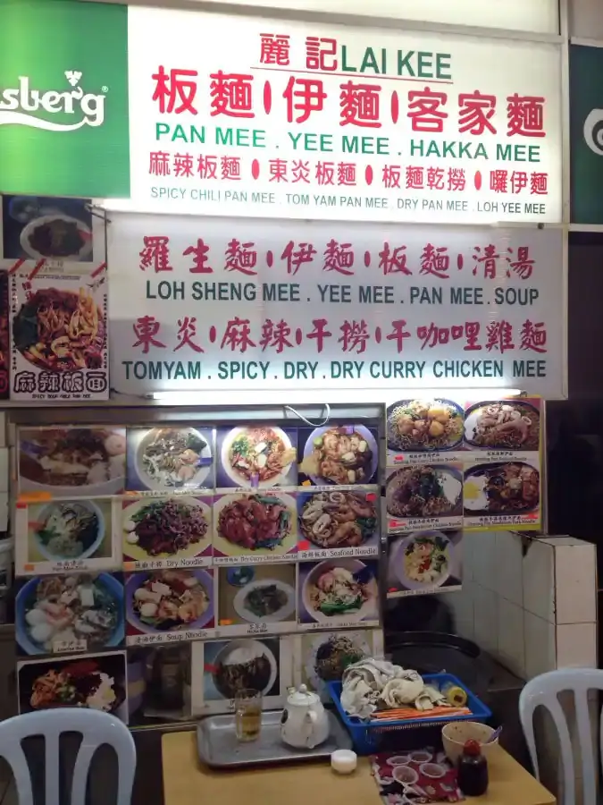 Lai Kee Noodles - Tang City Food Court