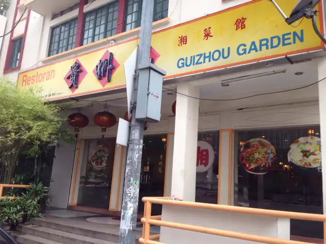 Guizhou Garden Food Photo 4