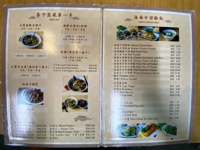 Pandan Mutton Soup Food Photo 9