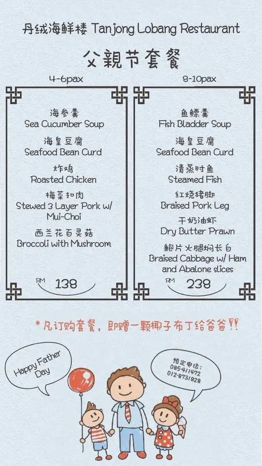 Tanjong Lobang Seafood Restaurant