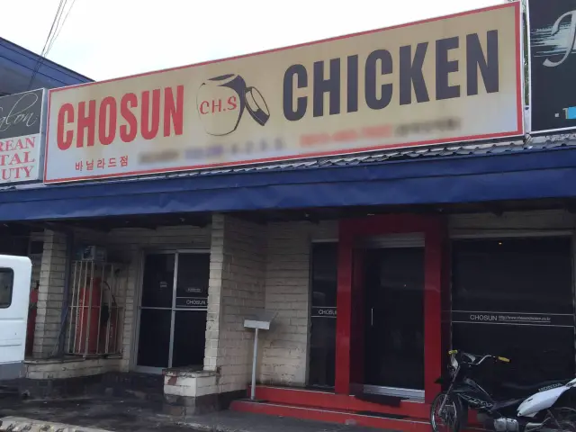 Chosun Chicken Food Photo 3