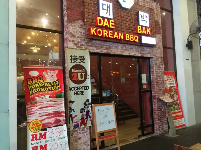 Dae Bak Korean BBQ Food Photo 5