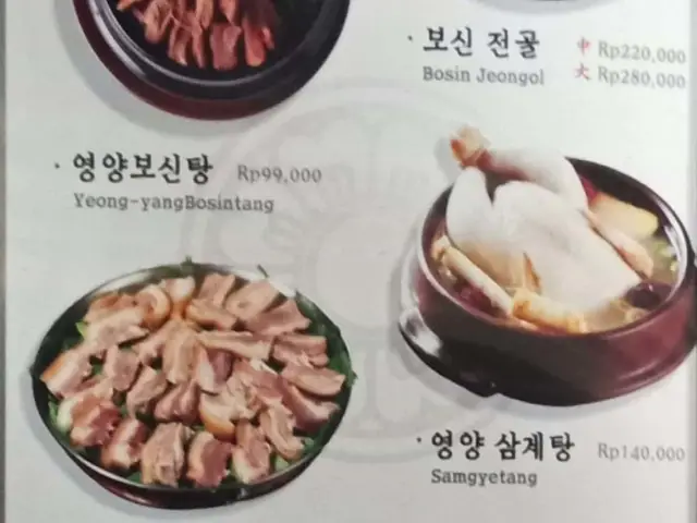 Gambar Makanan Daehwa Korean Restaurant (Korea Garden) 4
