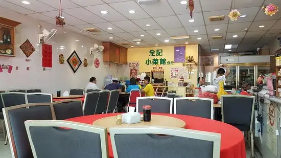 Chuan Kie Restaurant Food Photo 1