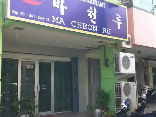 Gambar Makanan Ma Cheon Ru 4