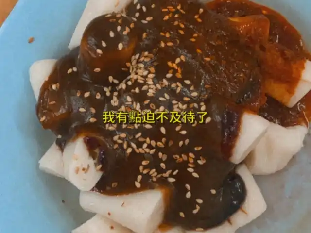Genting Chee Cheong Fan Food Photo 7