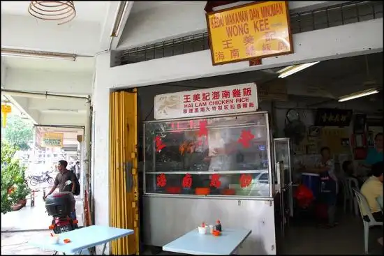 Wong Kee Hai Lam Chicken Rice & Roast Pork Food Photo 1