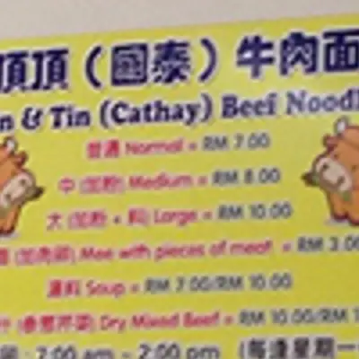 Tin & Tin (Cathay) Beef Noodle