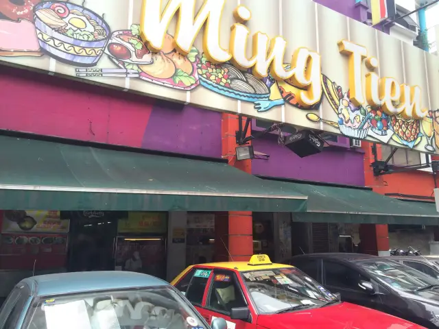 Ming Tien Restaurant Food Photo 3