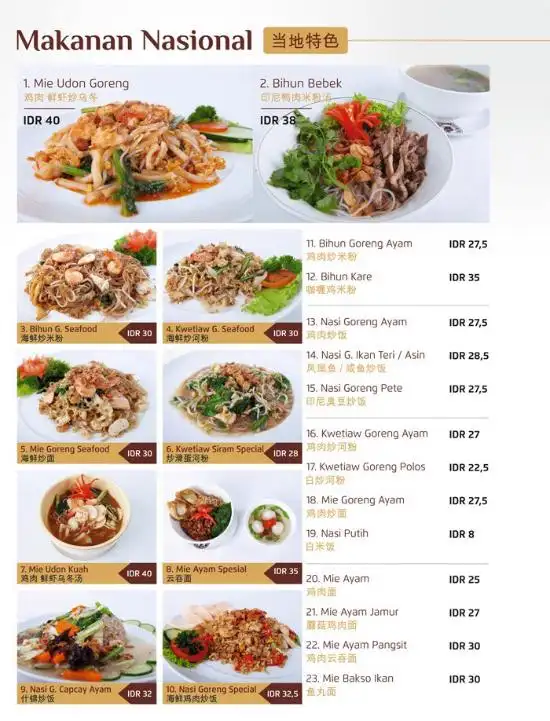 Gambar Makanan Kok Tong Kopi 6