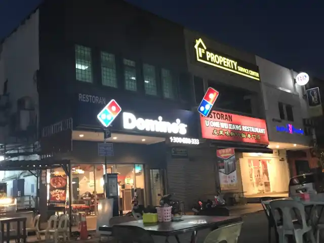 Domino's Pizza Food Photo 8