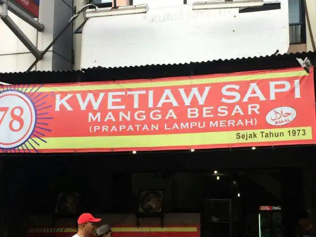 Gambar Makanan Kwetiaw Sapi Mangga Besar 78 8