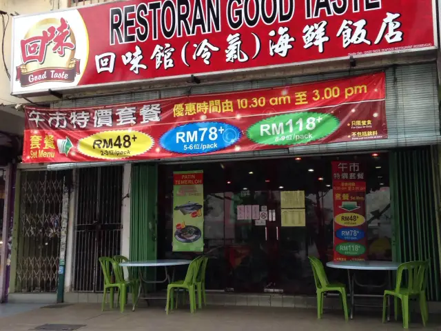 Restoran Good Taste Food Photo 2