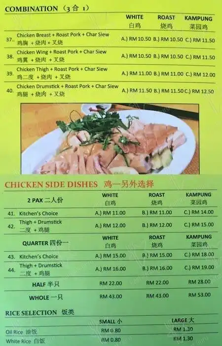 Restoran Kar Heong 家香怡保河粉芽菜鸡饭 Food Photo 6