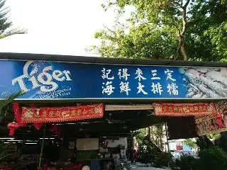 JDLSD Seafood Restaurant (Shang Tong He)