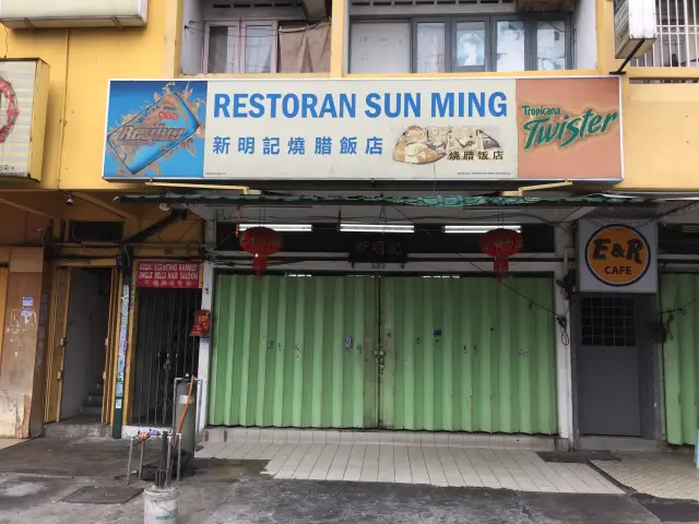 Sun Ming Food Photo 2