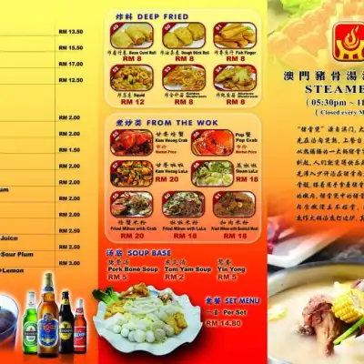 Restoran Ding Sheng Steamboat 鼎昇猪骨汤海鲜火锅 (早市肉骨茶）