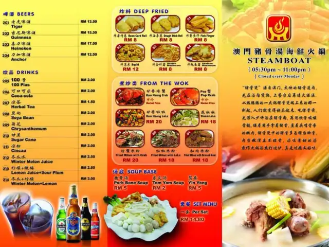 Restoran Ding Sheng Steamboat 鼎昇猪骨汤海鲜火锅 (早市肉骨茶） Food Photo 1
