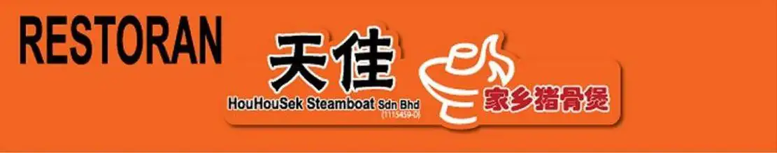 Hou hou sek steamboat Food Photo 2