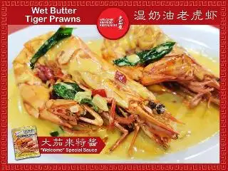 Welcome Seafood Restaurant 大茄來海鮮餐廳 Food Photo 2