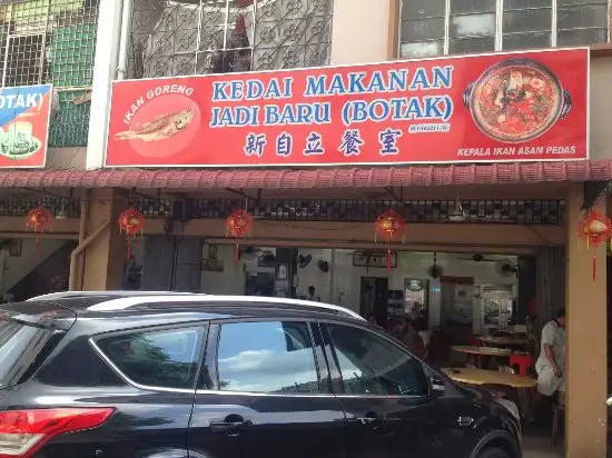 Kedai Makanan Jadi Baru Botak Food Photo 1