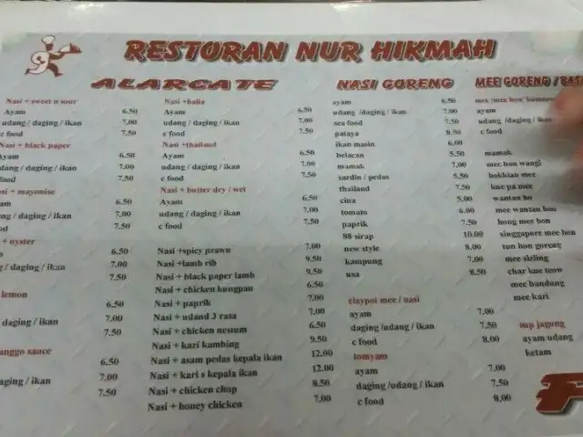 Restoran Nur Hikmah Food Photo 1