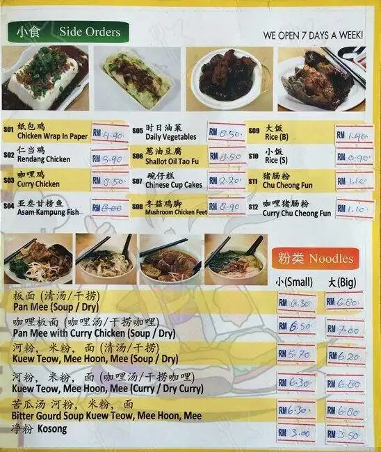 Restoran Puchong Yong Tau Fo Food Photo 3