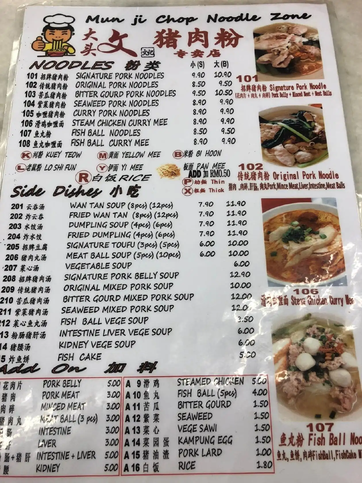 Restoran Mun Ji Chop Noodle Zone (Bandar Puteri Puchong)