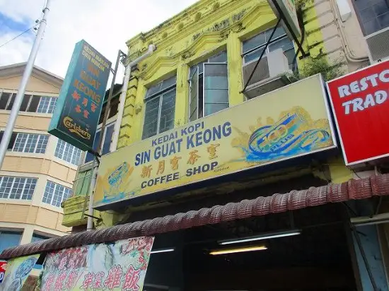 Sin Guat Keong Coffee Shop Food Photo 2