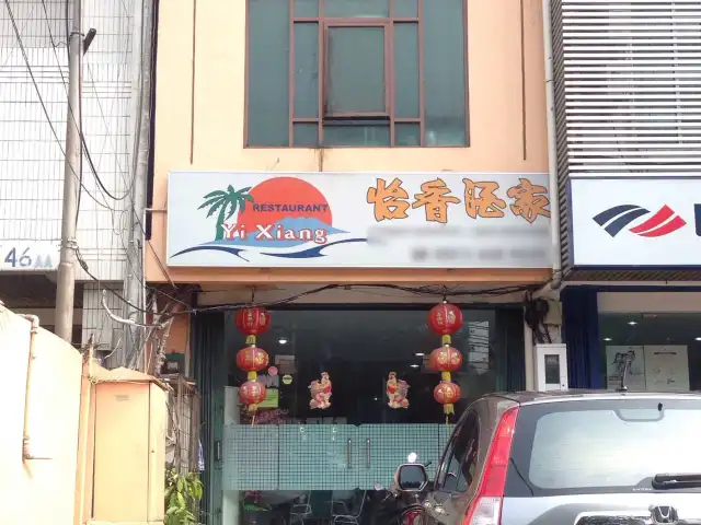 Gambar Makanan Yi Xiang 7