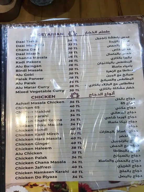 Karachi Darbar pakistan restaurant'nin yemek ve ambiyans fotoğrafları 13