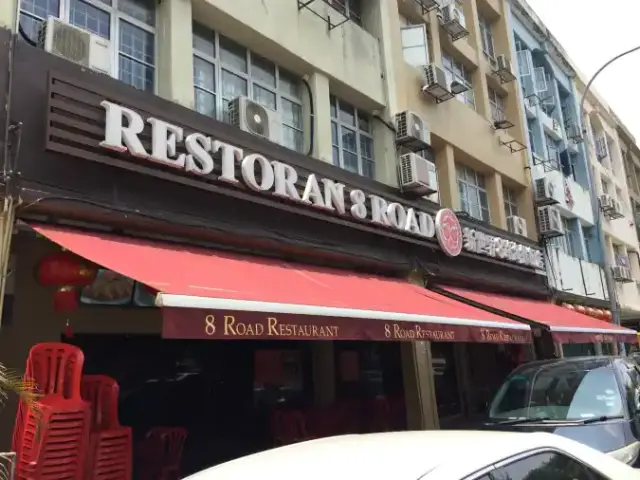 8 Road Restaurant