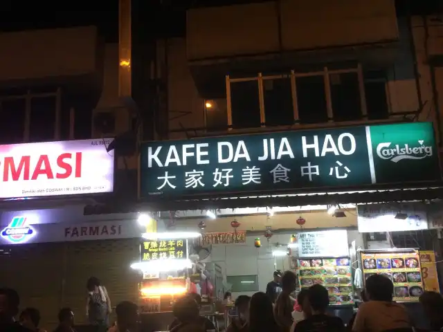 Kafe Da Jia Hao