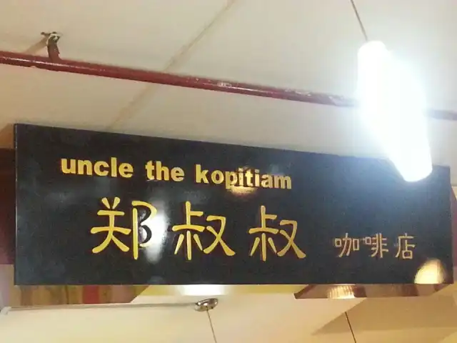 Gambar Makanan Uncle The Kopitiam 4
