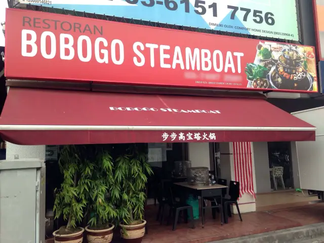 Bobogo Steamboat Food Photo 2