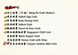 Kung Fu Crabs - Klang (功夫螃蟹) Food Photo 1