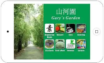 Gary's Garden 山河园