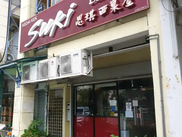 Suki Bakery Food Photo 2