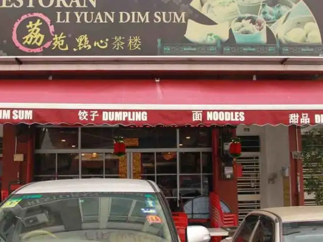Restoran Li Yuan Dim Sum