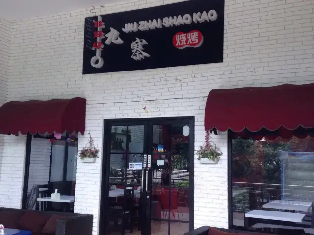 Gambar Makanan Jiu Zhai Shao Kao 7