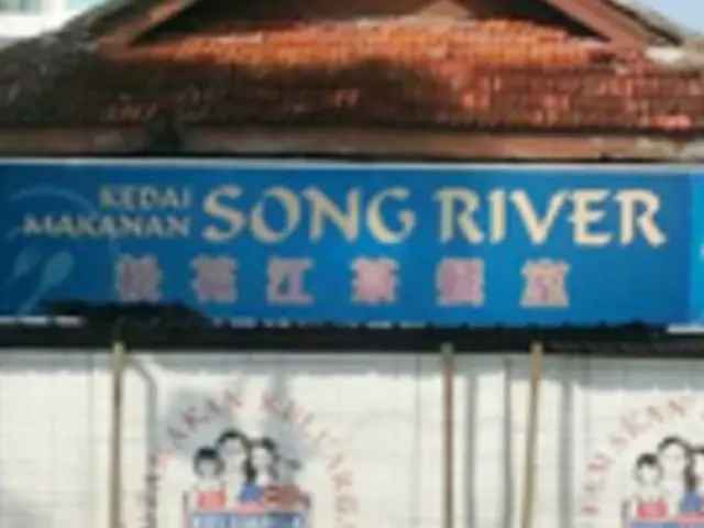 Kedai Makanan Song River Food Photo 1