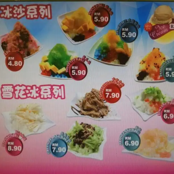 冰太極Arctic Ice Auto City Xuan Garden Food Heaven