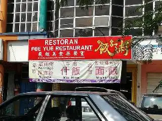 Fee Yue Restaurant