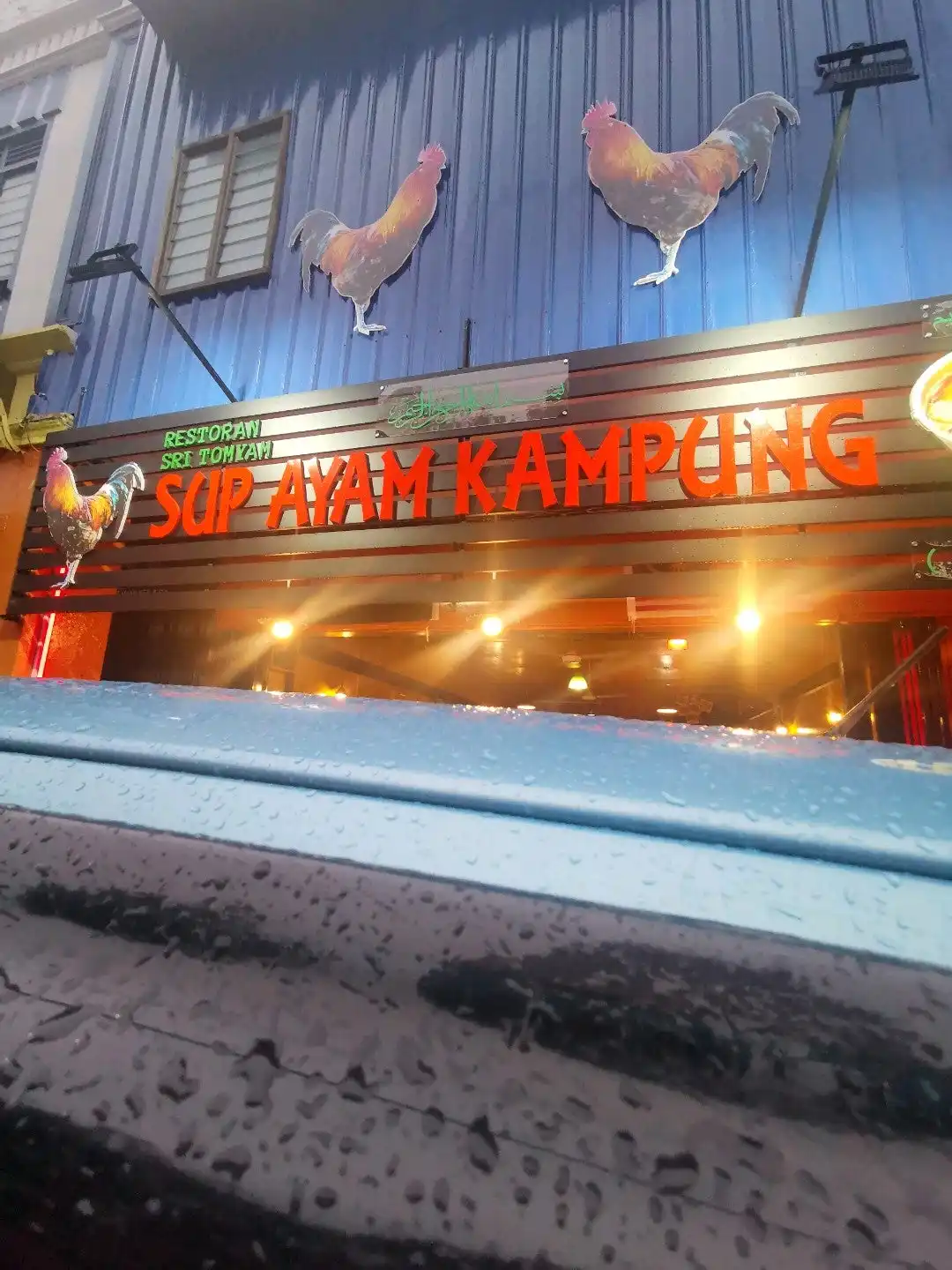 Restoran Sup Ayam Kampung