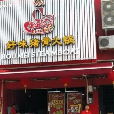 Restoran Hou Mei Wo Steamboat