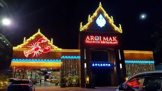 Aroi Mak Thai Food Restaurant Food Photo 10