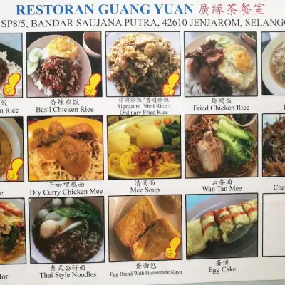 Restaurent Guang Yuan