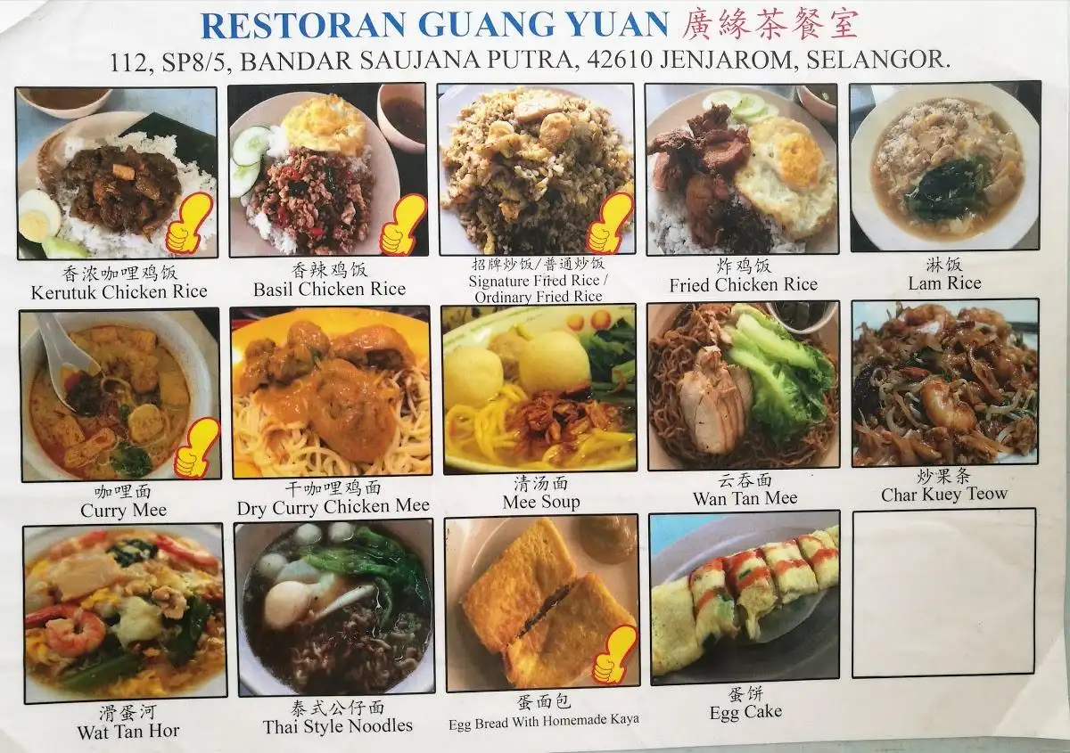 Restaurent Guang Yuan